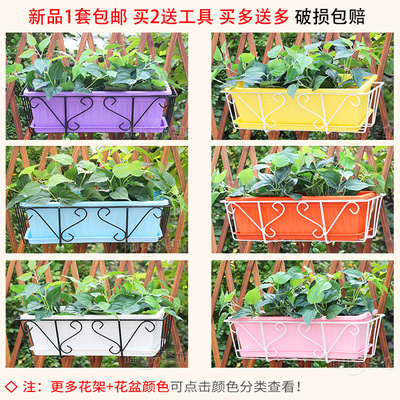 长方形花盆挂架阳台挂式铁艺窗户悬挂栏杆草P莓多肉种菜盆送托盘