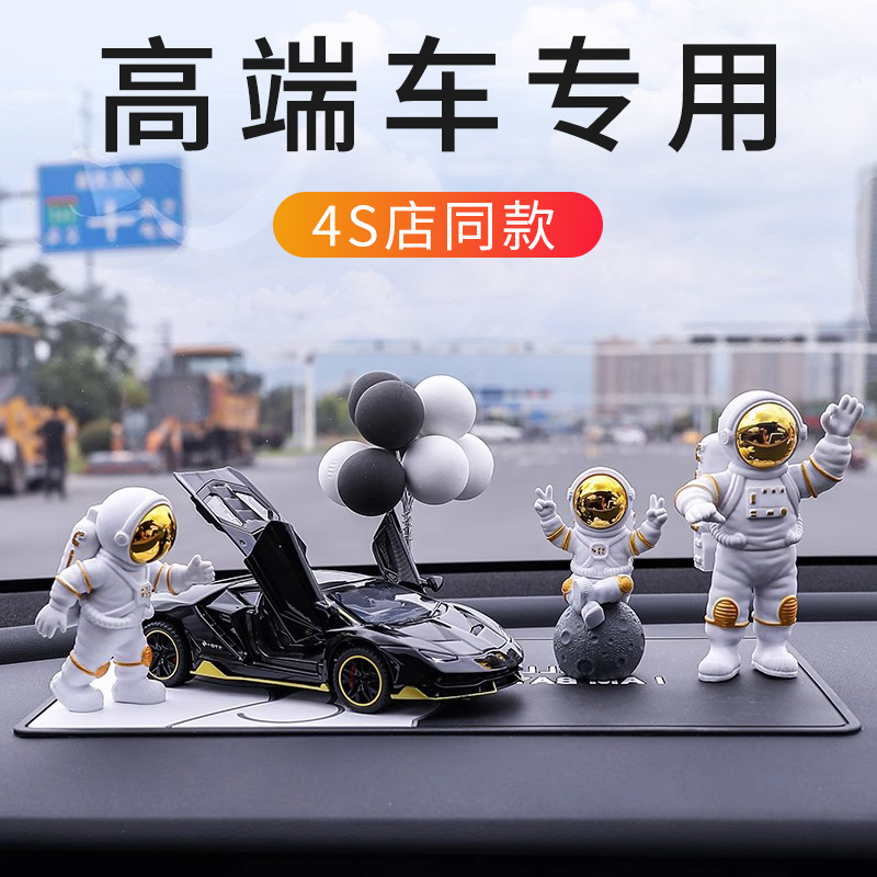 高端汽车饰品摆件2l024新款中控台小车上车载车内香薰装饰网红男
