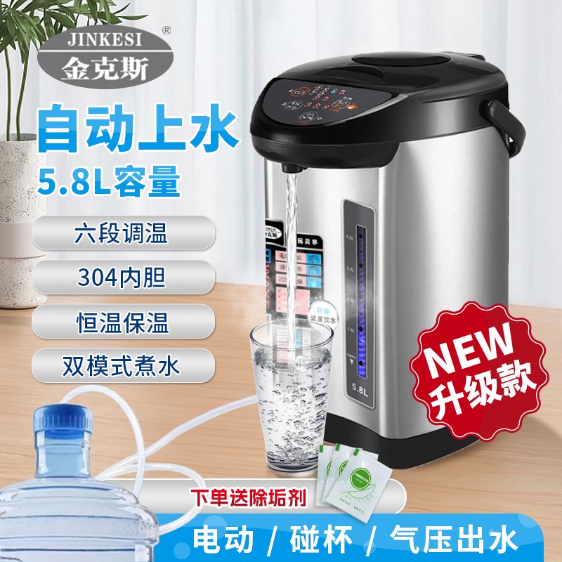 金克斯自动上水电热水壶s304不锈钢饮水瓶烧水壶恒温保温一体水瓶