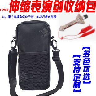 1703伸缩表演剑折叠式舞剑太极剑包扇子水壶健身运动单肩包定/做