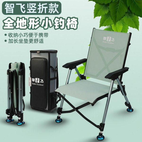 智飞新款竖折小钓椅欧式多功能升降腿便携折叠铝合金全地形钓鱼椅