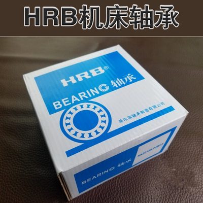 HRB哈尔滨 机床主轴轴承NN3021KP5/W33 NN3022KP5/W33