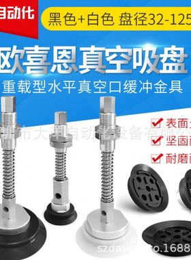 OCN真空吸盘ZPX40 50 63 80 100 125HN HSJ25 J50 J75-B01-A18 22