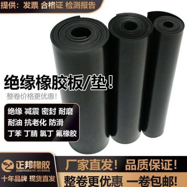 橡胶垫绝缘耐磨耐油防滑密封橡胶板整卷厂家直发 工业橡胶皮混合,五金/工具,密封件,淘宝优惠券,粉丝福利购,淘宝优惠卷