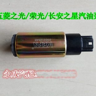 面包车燃油泵长安之星二代/五菱之光/荣光/ 宏光东风小康汽油泵芯