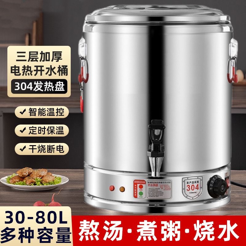 电热高锅商用熬粥专用煮面 面卤肉锅不锈钢保温桶月U子烧水桶双层