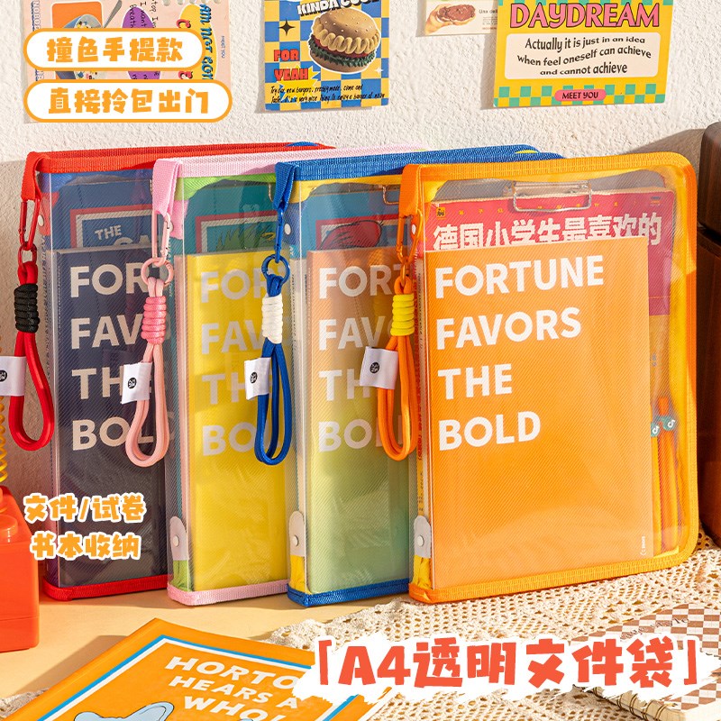 三年二班 手提科目分类袋透明文件袋多层科目袋撞色大容量D拉炼式