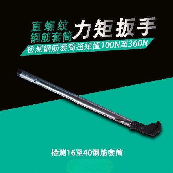 钢筋套筒扭力扳手精度数显力矩扳手专业检测扭矩值16-40钢筋,五金/工具,管子钳,淘宝优惠券,粉丝福利购,淘宝优惠卷