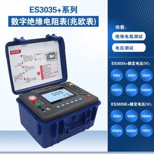 征能ES3035E+绝缘电阻测试仪10KV压兆欧表2500V绝缘摇表5000V