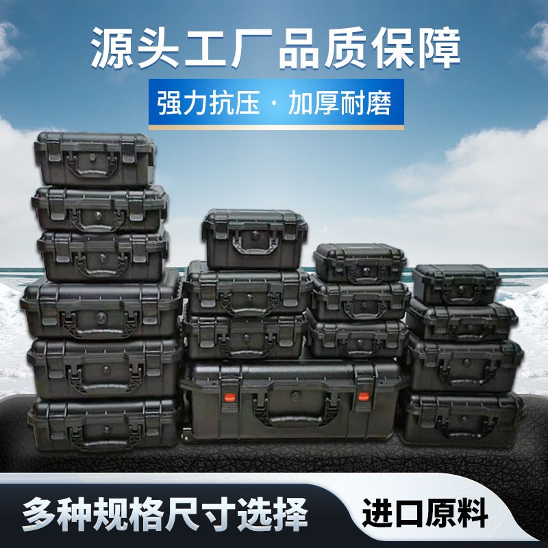 工具箱设备仪器收纳箱PP塑料拉杆K箱手提式户外斜挎防水箱