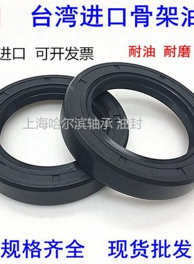 台湾进口YEI骨架油封150*165/168/170/172/175178*10/12/13/14/15