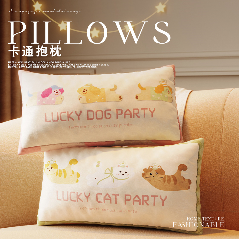 卡通可爱长方形沙发抱枕多巴胺客厅长条腰枕简约轻奢W靠枕含芯枕