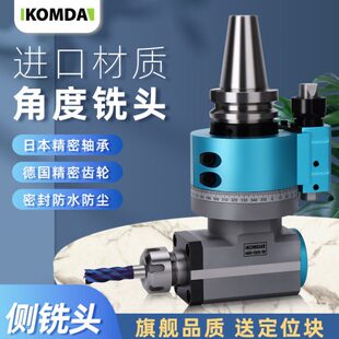 凯铭达90度BT40 BT50角度头侧铣头横铣头直角头直角铣头动力铣头