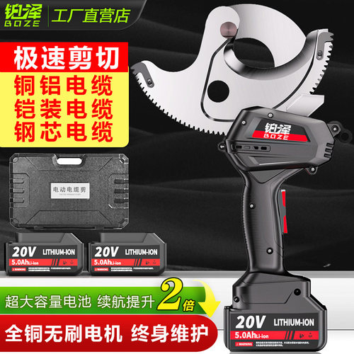官方推荐电动电缆剪电工专用