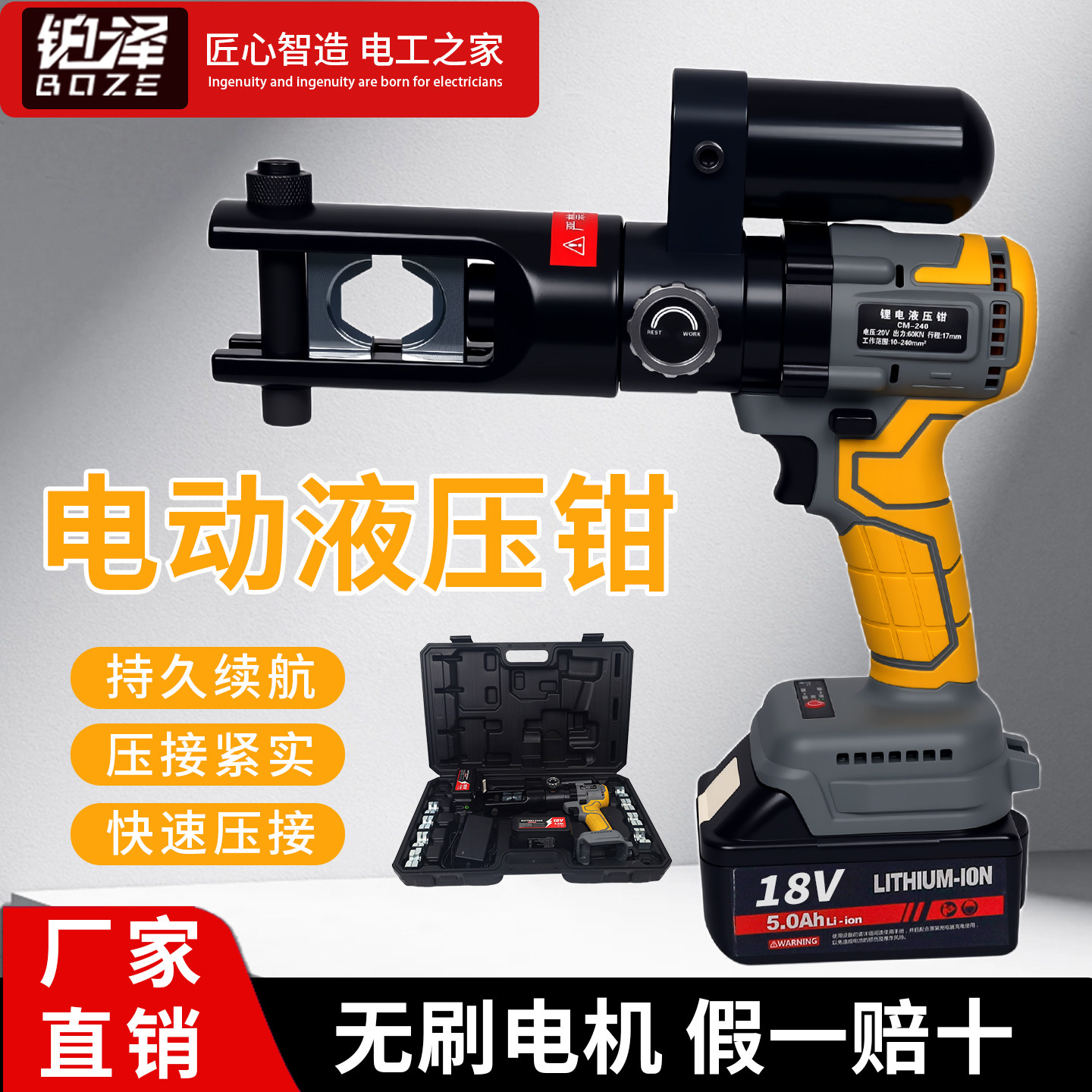 铂泽电动液压钳锂电压线钳充电式线缆钳小型铜鼻端子接线电工专用