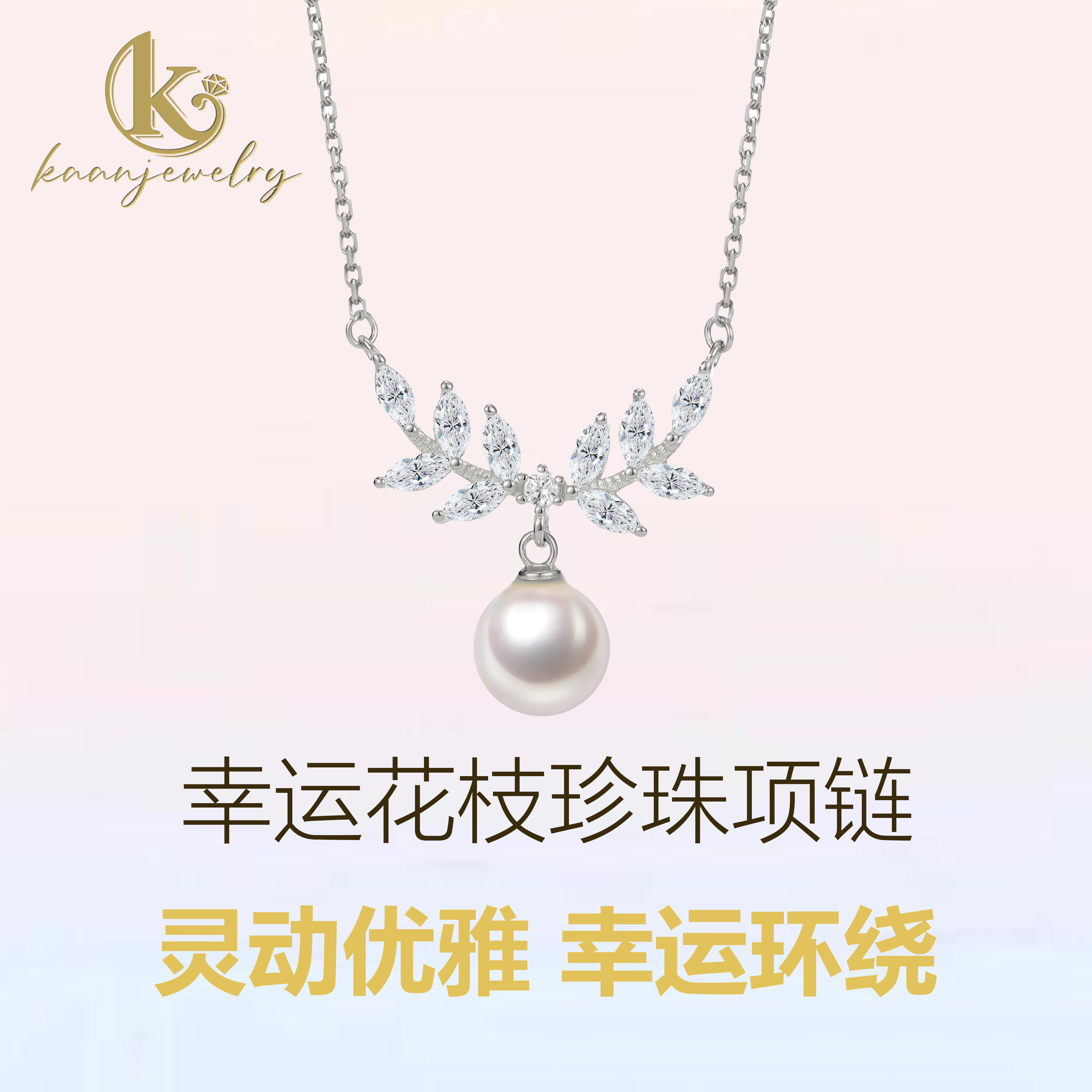 麦穗珍珠项链女简约百搭花枝颈链