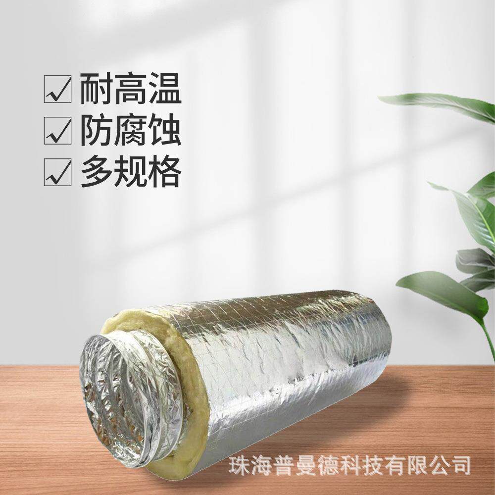 铝箔保温软管玻璃棉管道隔热保温管铝箔夹筋加棉软管伸缩通风管