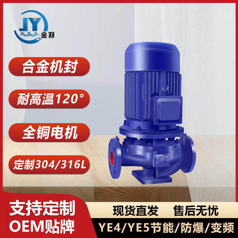 ISG65-125IA立式管道离心泵 IRG65-125IA热水循环水泵 管道增压泵