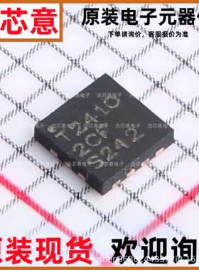 TPS2410RMSR丝印T2410 UQFN-14 1.2A功率电子开关芯片