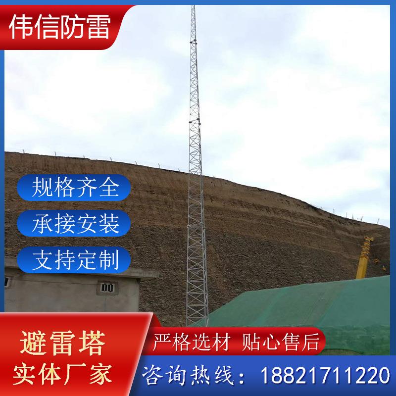 25米三角避雷塔 GJT-10热镀锌角钢避雷针塔 车间工厂接闪杆塔