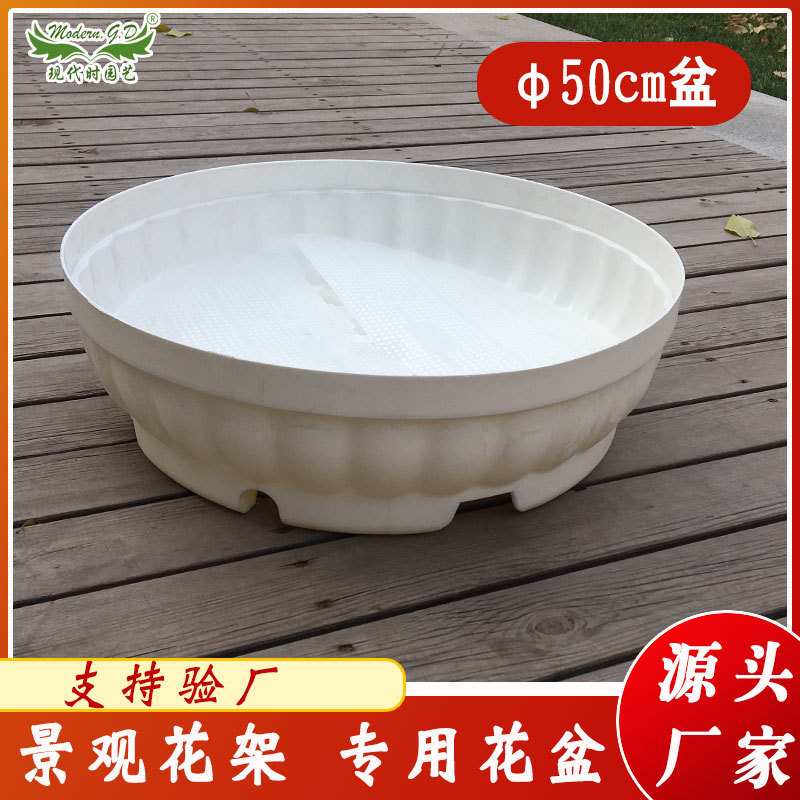 景观铁艺花架配套花盆直径50厘米PP塑料圆盆立体绿化工程种植盆
