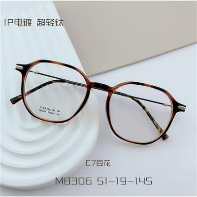 M8306钛架眼镜框架透绿色轻羽钛系列女可配高度数防蓝光近视眼镜