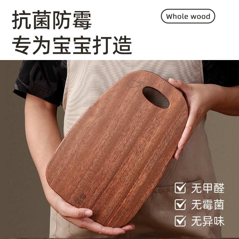 原森太乌檀木整木小菜板抗菌家用迷你实木宝宝辅食切菜板水果砧板