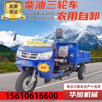 新款外跨式柴油三轮车果园大棚运输车小银虎自卸翻斗车大马力载