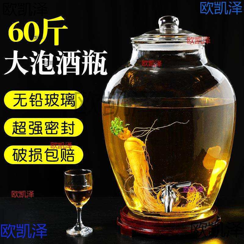 泡酒玻璃瓶酿酒坛子泡酒坛子玻璃带龙头家用密封罐超大号40斤60斤