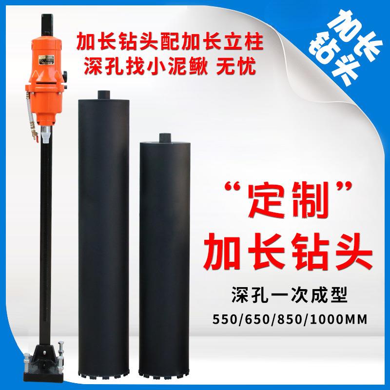 水钻头加长550 650 850 1米深孔水钻机打孔机金刚石钻嘴钻花