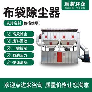 布袋除尘器工业脉冲除尘器中央除尘环保设备吸尘清灰处理一体机