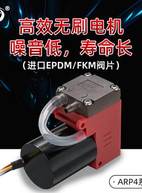 微型气泵ARP4DB12/24v活塞式fluidsmart采样隔膜微型真空泵