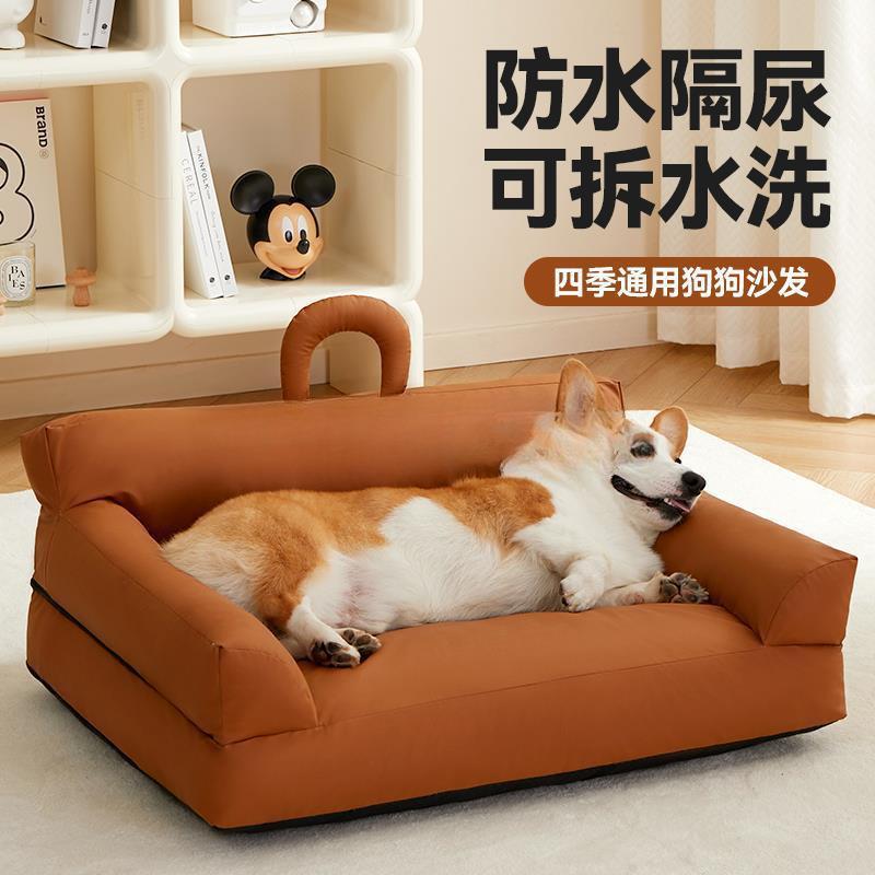 中防水小型犬狗窝四季通用沙发狗用睡觉垫子柯基宠物窝狗床可拆洗