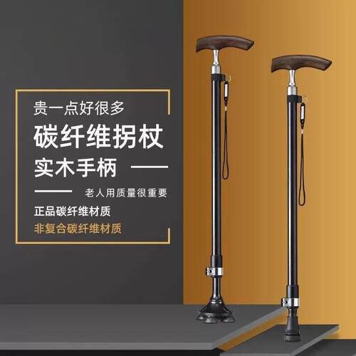 碳纤维拐杖鸡翅木手柄登山杖厂家直销登山杖拐棍碳纤维伸缩手杖