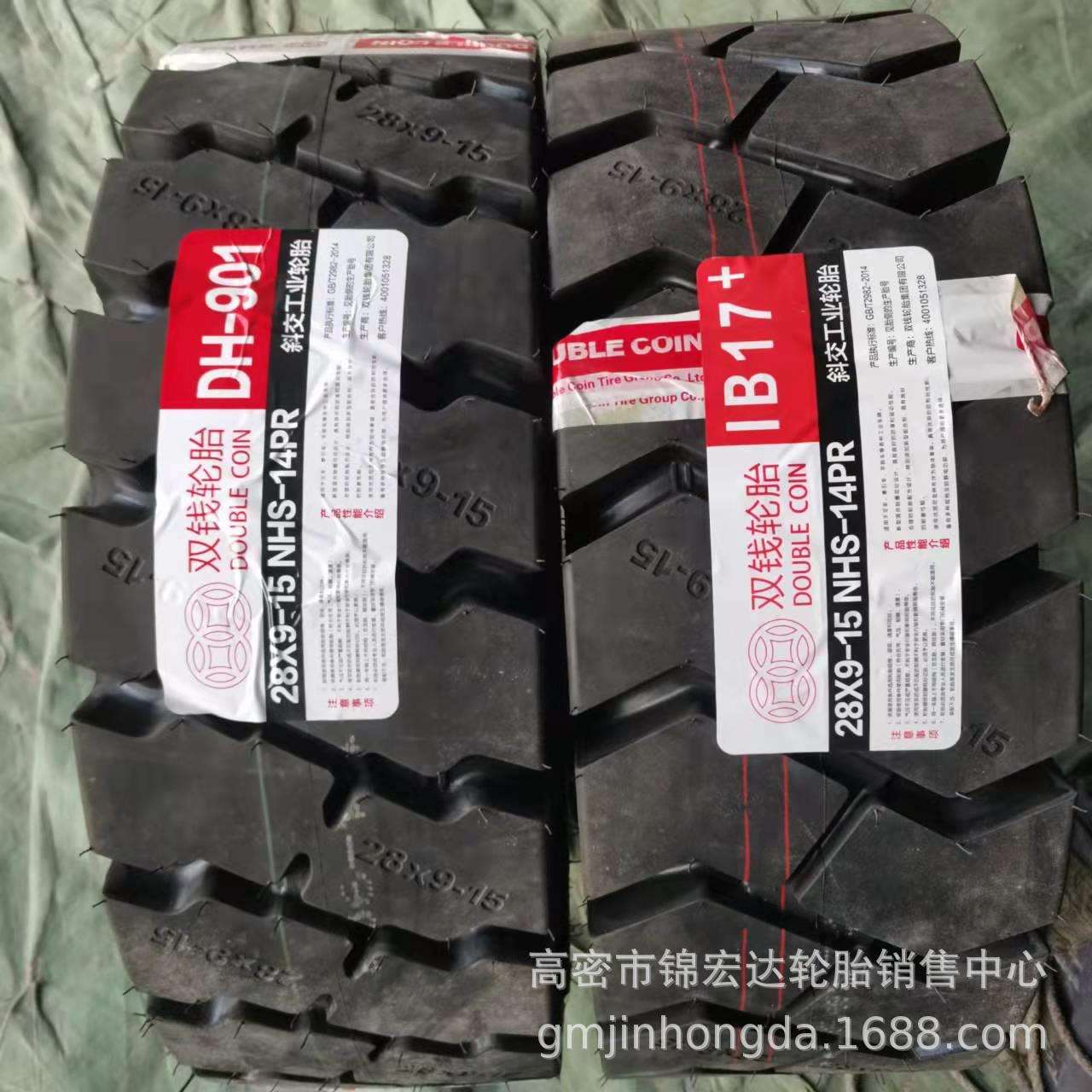 650-10 28X9-15 300-15 825-15 700-12/9 双钱叉车充气实心轮胎