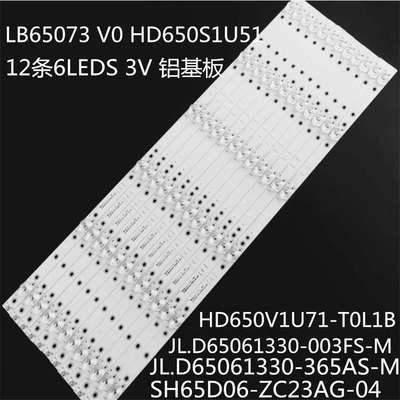 夏普LC-65Q6020U灯条JL.D65061330-003FS-M HD650S1U51 650V1U71