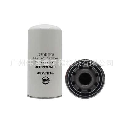 供应挖机龙工LG60/65液压回油滤芯CA303EFD1 CA152FC1回油滤清器