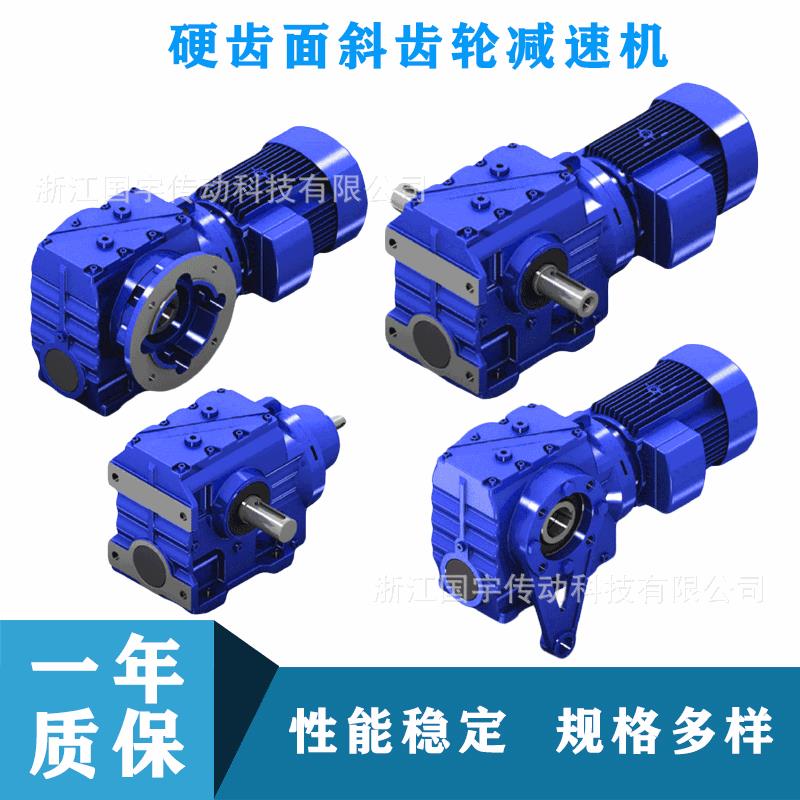 力矩臂STK空心出轴斜齿轮蜗轮蜗杆硬齿面减速机STK07/STK08