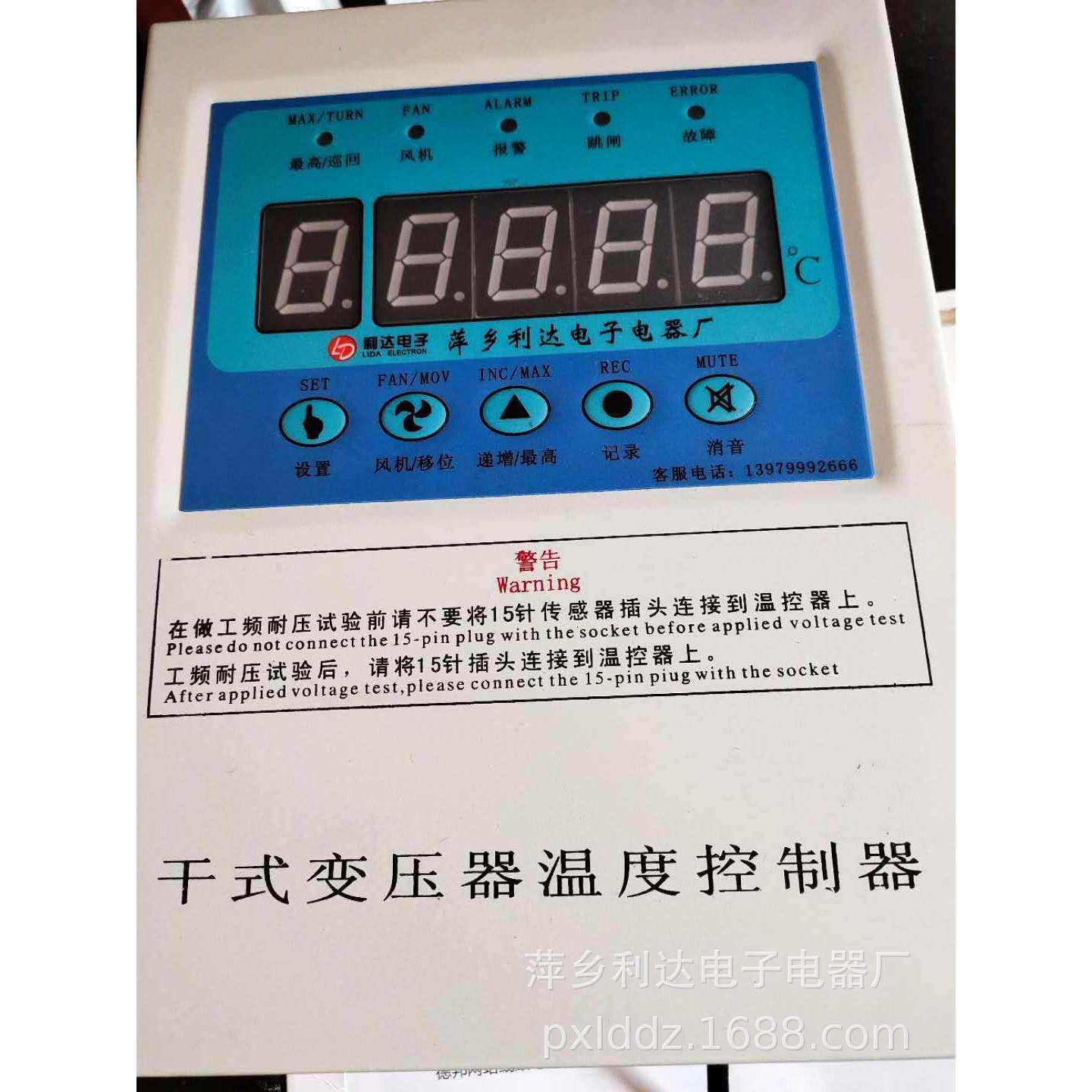 干式变压器电脑温控箱LX-BW35-485 干式变压器温控仪利达电子直销