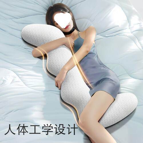床上长条大抱枕睡觉夹腿枕可拆洗记忆棉成人女生侧睡枕男女通用代