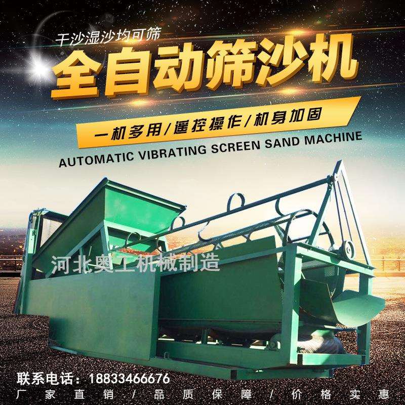 大型震动筛沙机自动砂石分离机石料滚筒筛沙机小型震动建筑筛沙机