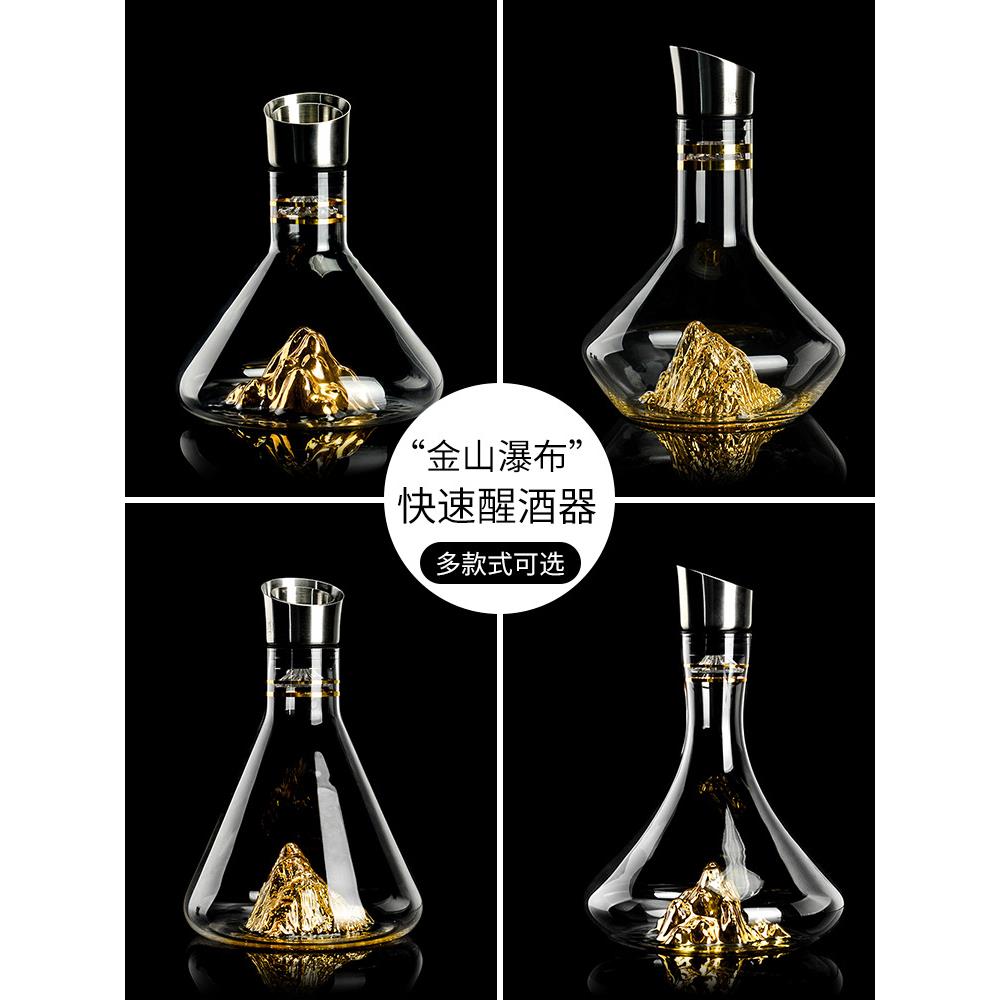 高档奢华金山快速瀑布醒酒器水晶玻璃分酒器家用欧式过滤嘴分酒壶