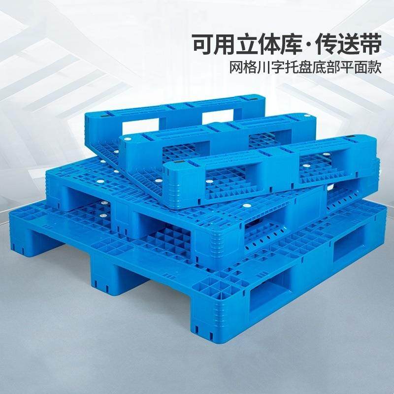 塑料托盘网格川字立库专用塑料垫板新能源专用物流仓库塑胶卡板,模玩/动漫/周边/娃圈三坑/桌游,模型制作工具/辅料耗材,淘宝优惠券,粉丝福利购,淘宝优惠卷
