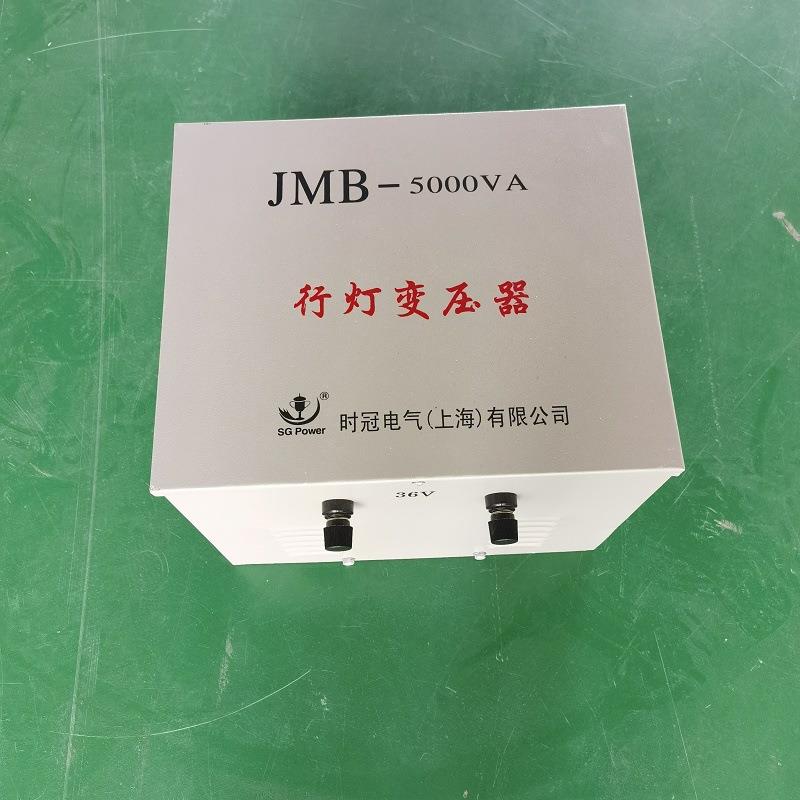 照明行灯变压器JMB-5KVA5000w5000va工地隧道安全低压380v转36v