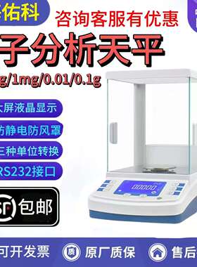 上海佑科FA1004B/JA1003N电子分析天平实验室GL1004C内校电子天平