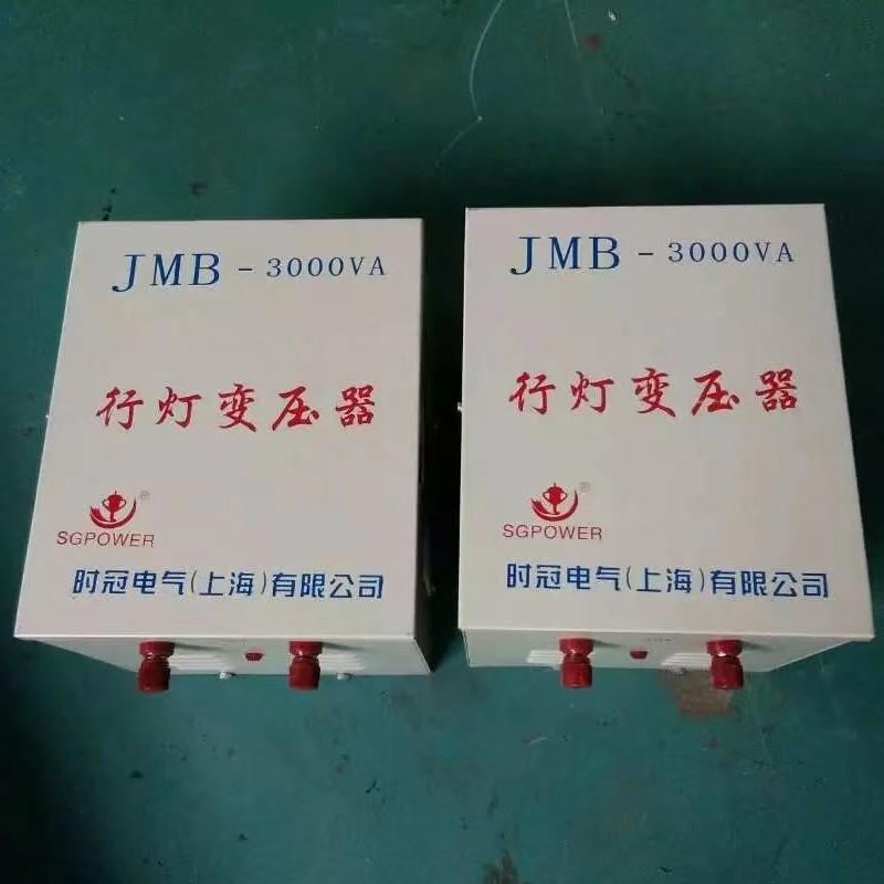 JMB-1200W行灯照明变压器220V变12V电源隧道建设低压机械设备专用