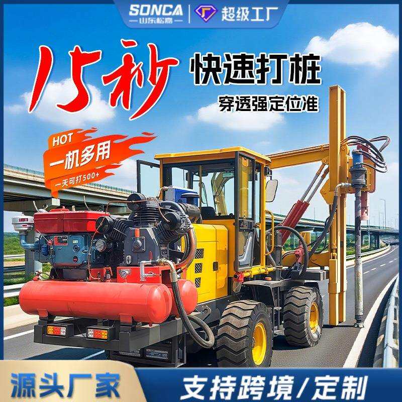 高速公路波形护栏打桩机 市政护栏防撞打桩机 液压打拔钻一体机