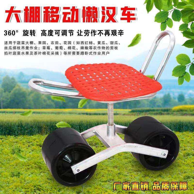 大棚专用凳子懒人车摘草莓田间采拾田里车棚农用蔬菜方便花园椅子,模玩/动漫/周边/娃圈三坑/桌游,模型制作工具/辅料耗材,淘宝优惠券,粉丝福利购,淘宝优惠卷