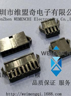 SM-7A 公壳 2.54MM 黑色连接器 线对线空中对接 胶壳