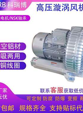HB610H16纺织设备用高压吸风机5.5KW 旋涡气泵 吸盘吸附风机